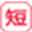 新浪短链