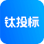 钛投标