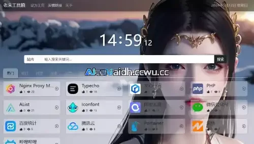 BeaconNav 导航 Typecho 主题｜自适应导航网站源码