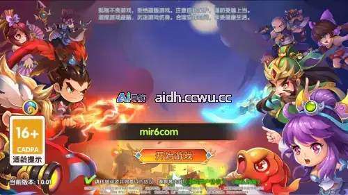 卡牌回合手游 主公别闹·神话三国 代金券内购跨服版 全套源码服务端