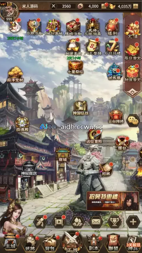 卡牌回合手游【蛮将三国500级完整版】最新整理Linux手工服务端+多区跨服+全物品ID+自定义英雄+GM授权后台+安卓苹果双端