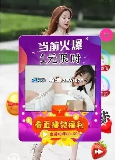 超酷美女短视频吸粉引流源码｜带完整后台