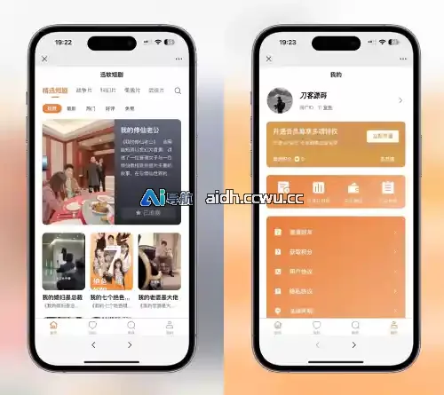 最新短剧SAAS系统源码｜影视短剧小程序+公众号H5 附带搭建教程
