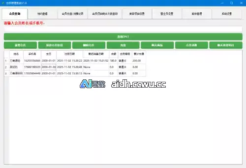 理发店美容院会员储值管理系统云存储版