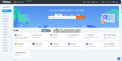 AI网址导航最新版源码｜ThinkPHP6.1框架 全新UI