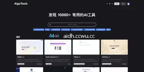 AigoTools全开源免费 AI 网址导航网站源码