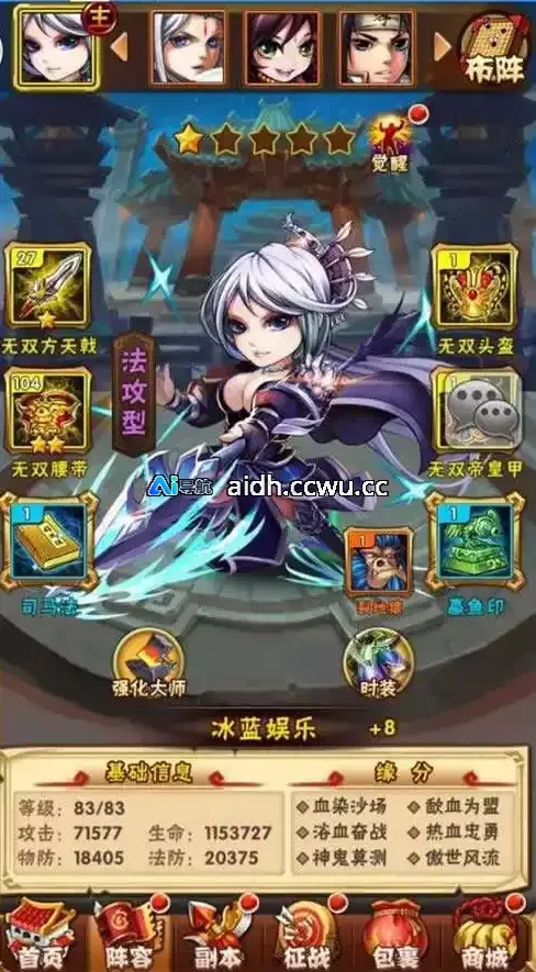 少年三国志 H5 微信社交游戏完整源码