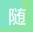随行付官网