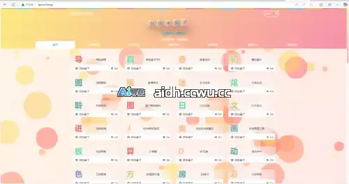 FastAdmin网址导航+API接口站点系统源码