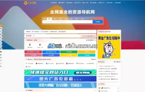 总裁导航系统源码-修复版