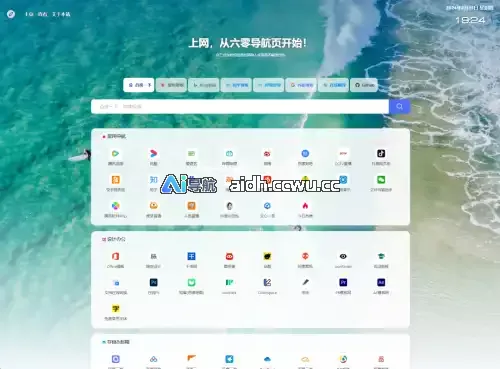 六零导航系统源码|多模板全开源无广告导航门户