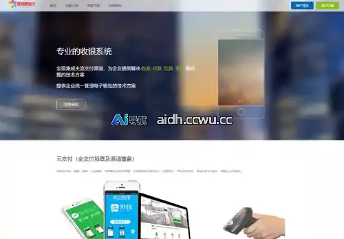 彩虹易支付官方正版无删减完整版源码
