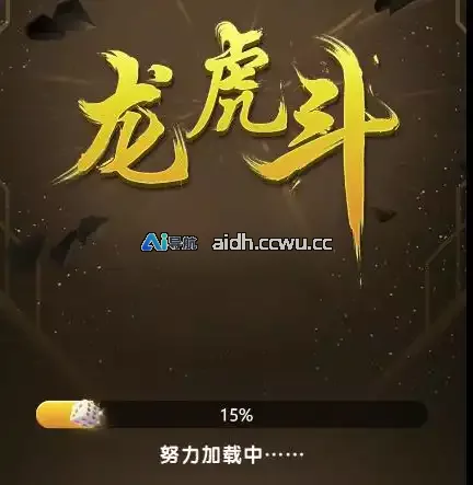 最新H5龙虎斗完整源码