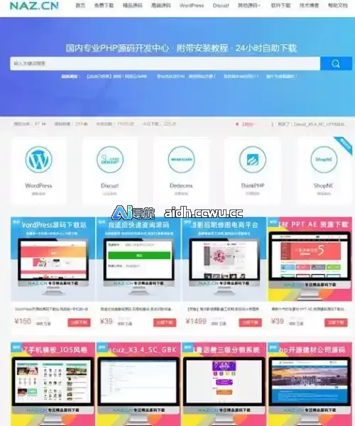 精美大气PHPCMS自适应资源下载站源码